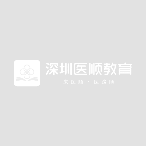 【正版预定】2024年深圳医顺教育大苗老师课堂笔记